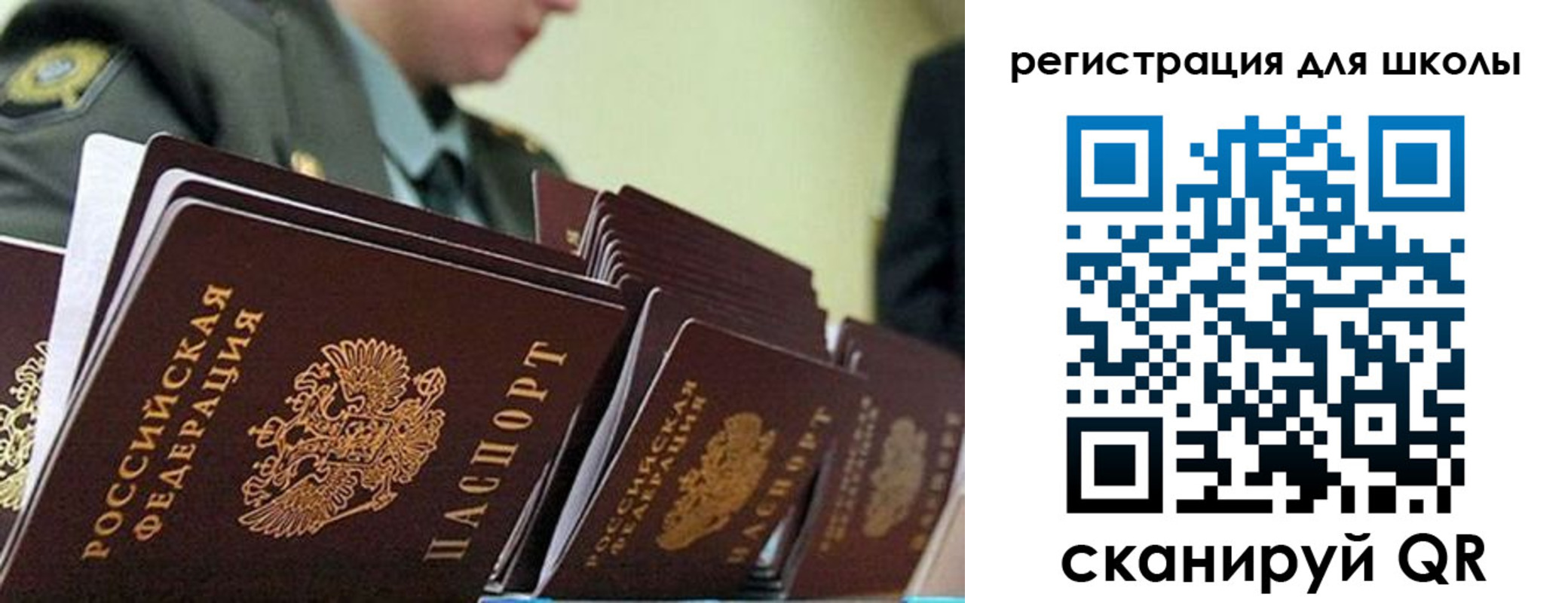 временная регистрация надежно в Рубцовске