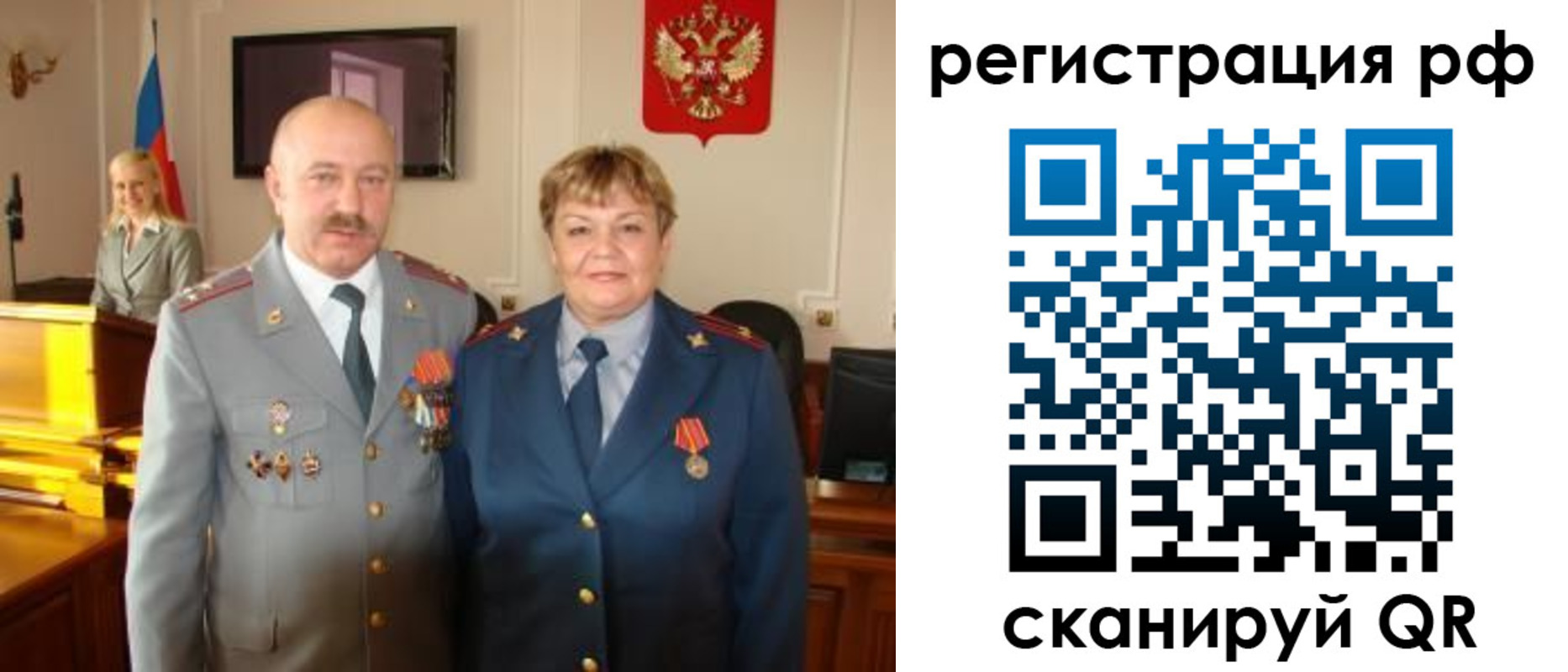 пропишу в квартире в Рубцовске
