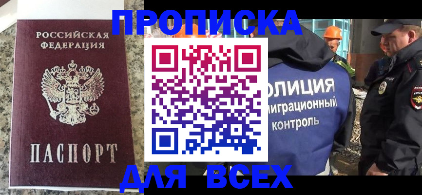 регистрация для школы в Рубцовске