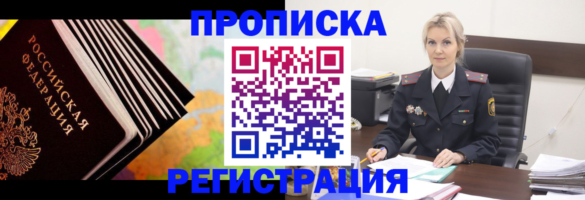 найти адрес прописки в Рубцовске